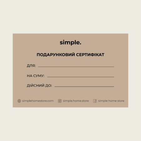 СЕРТИфікат у подарунок